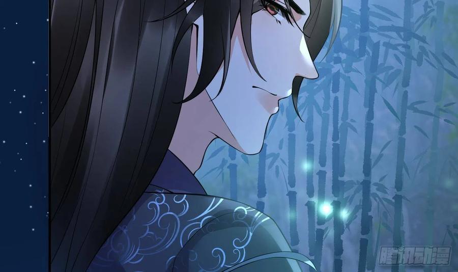 打死也不做师尊 第122话 勾引阎鹤尘 第84页