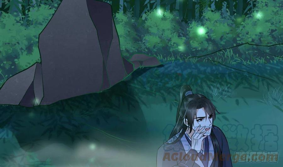 打死也不做师尊 第122话 勾引阎鹤尘 第79页