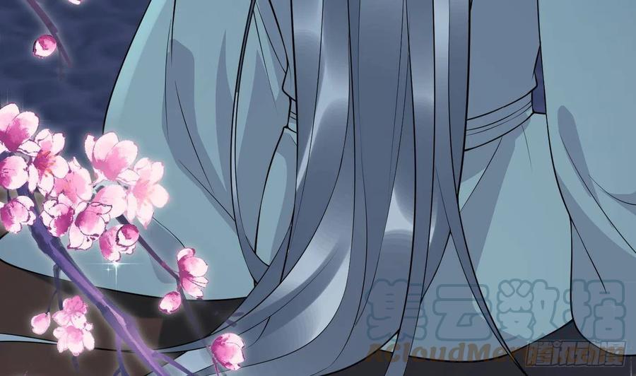 打死也不做师尊 第122话 勾引阎鹤尘 第46页