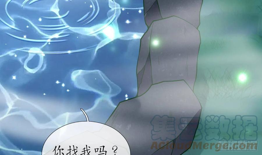 打死也不做师尊 第122话 勾引阎鹤尘 第82页