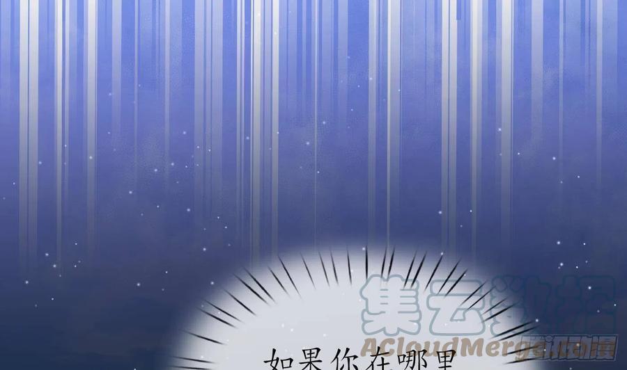 打死也不做师尊 第122话 勾引阎鹤尘 第73页