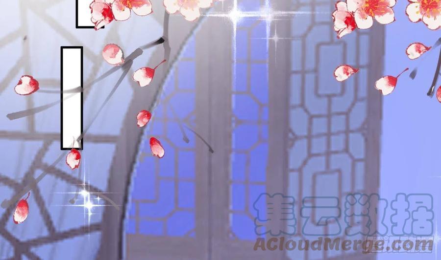 打死也不做师尊 第122话 勾引阎鹤尘 第43页