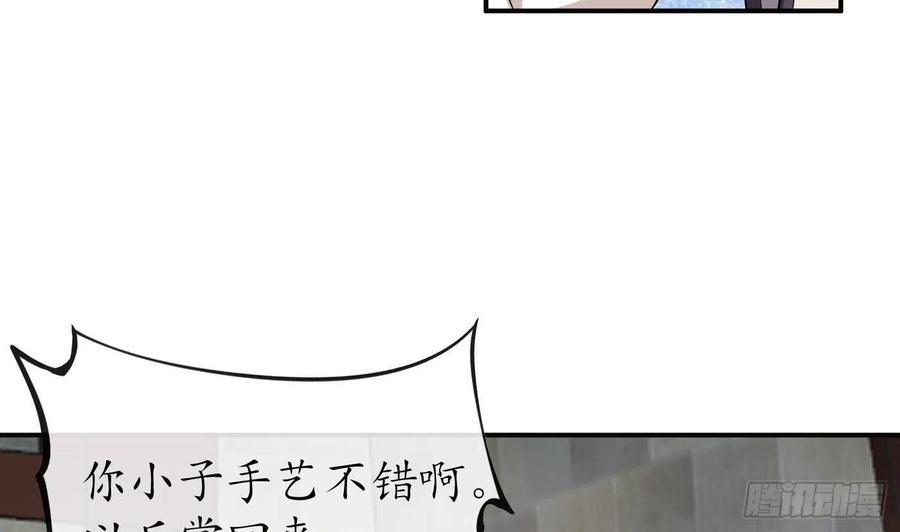 打死也不做师尊 第122话 勾引阎鹤尘 第32页
