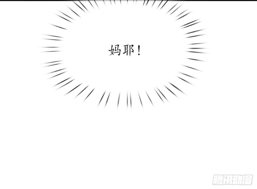 打死也不做师尊 第122话 勾引阎鹤尘 第54页