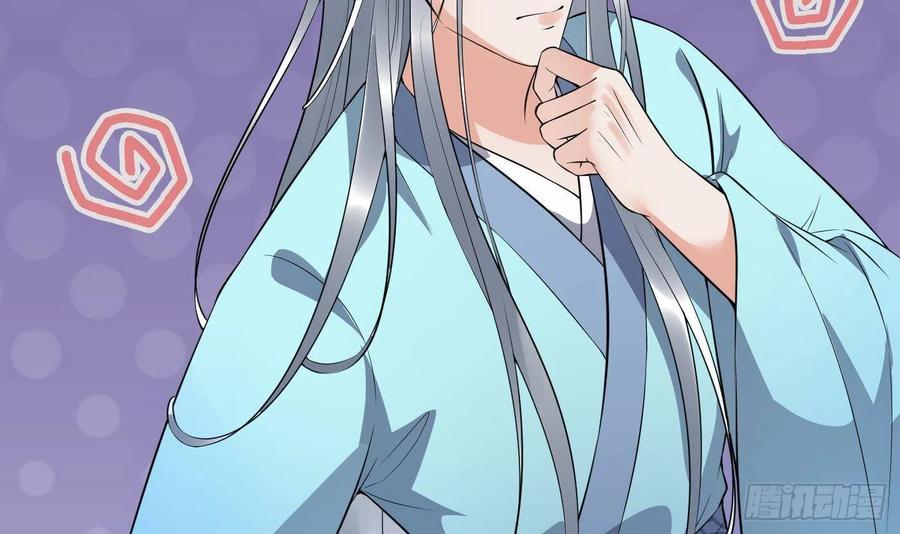打死也不做师尊 第122话 勾引阎鹤尘 第60页