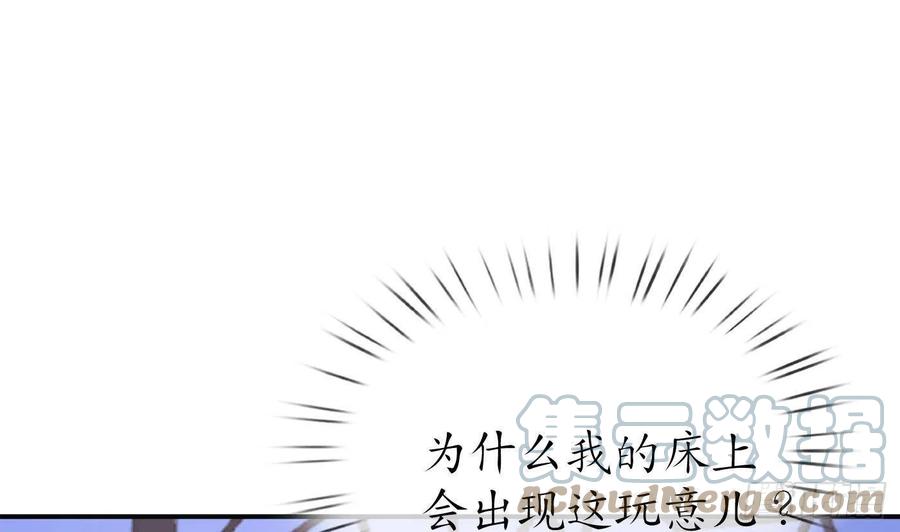 打死也不做师尊 第122话 勾引阎鹤尘 第49页