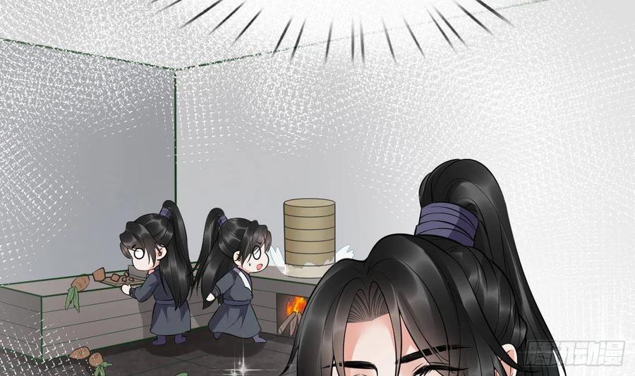 打死也不做师尊 第122话 勾引阎鹤尘 第39页