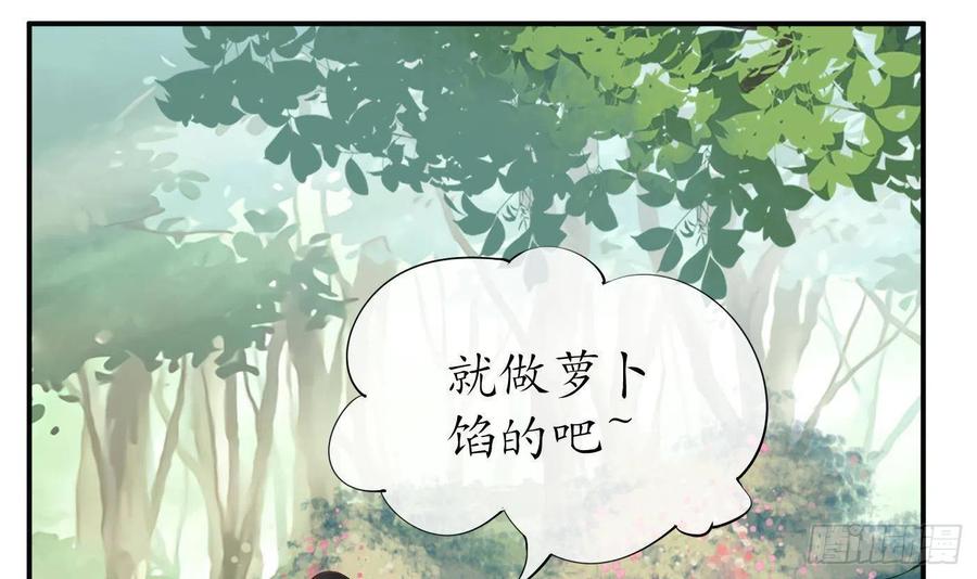 打死也不做师尊 第122话 勾引阎鹤尘 第6页