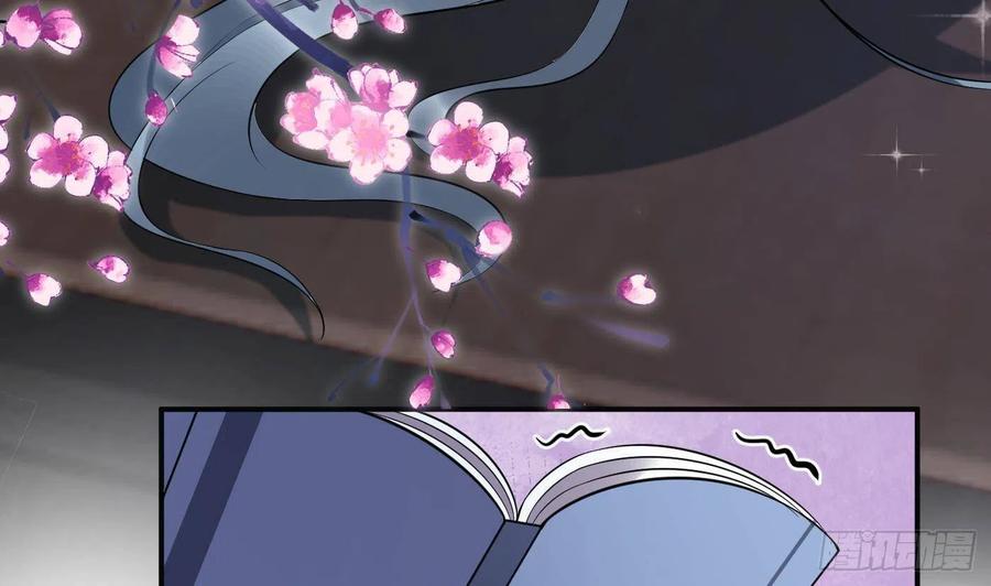 打死也不做师尊 第122话 勾引阎鹤尘 第47页