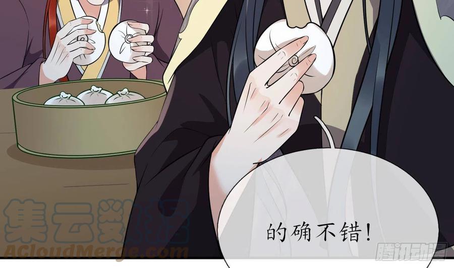 打死也不做师尊 第122话 勾引阎鹤尘 第34页