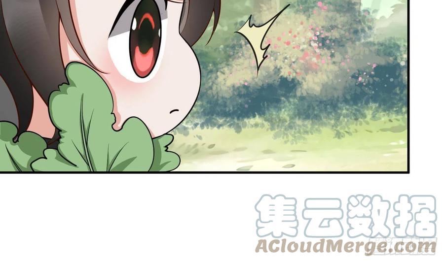 打死也不做师尊 第122话 勾引阎鹤尘 第10页