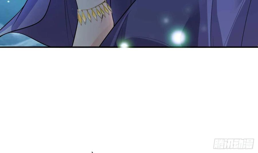 打死也不做师尊 第123话 要不要…… 第24页
