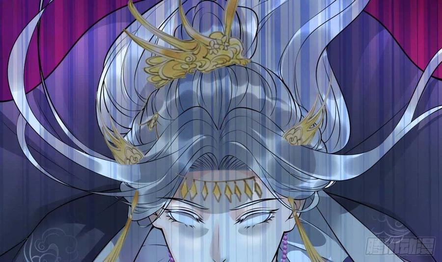 打死也不做师尊 第123话 要不要…… 第33页