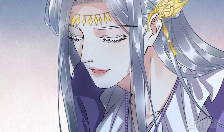 打死也不做师尊 第123话 要不要…… 第17页