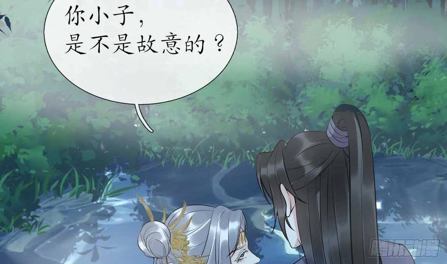 打死也不做师尊 第123话 要不要…… 第68页