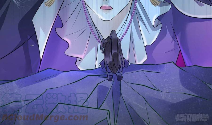 打死也不做师尊 第123话 要不要…… 第34页