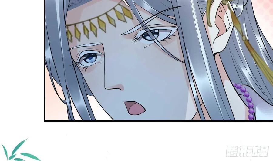打死也不做师尊 第123话 要不要…… 第65页