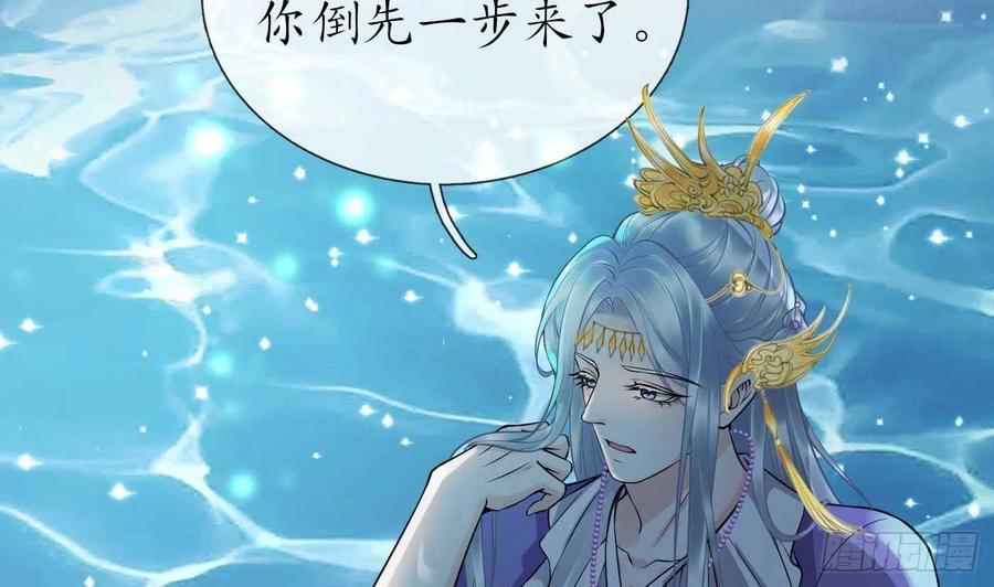 打死也不做师尊 第123话 要不要…… 第5页
