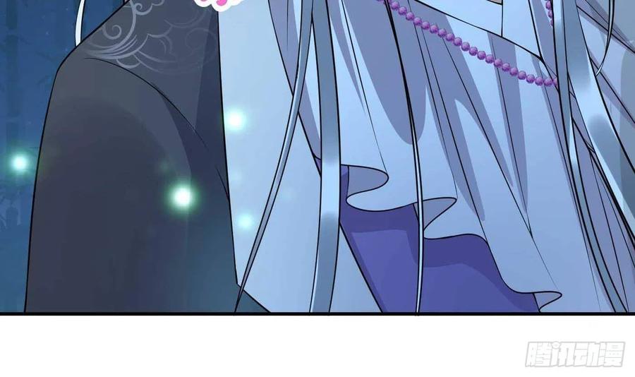 打死也不做师尊 第123话 要不要…… 第42页