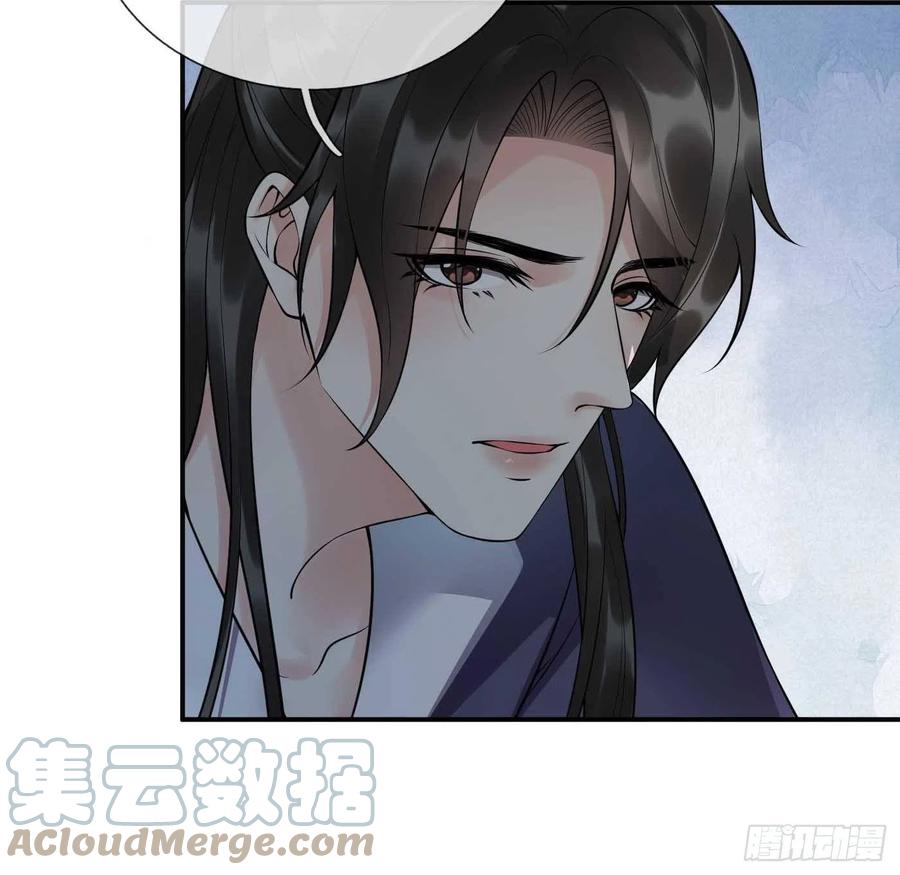 打死也不做师尊 第123话 要不要…… 第28页