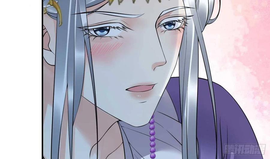打死也不做师尊 第123话 要不要…… 第83页
