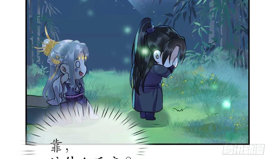 打死也不做师尊 第123话 要不要…… 第14页