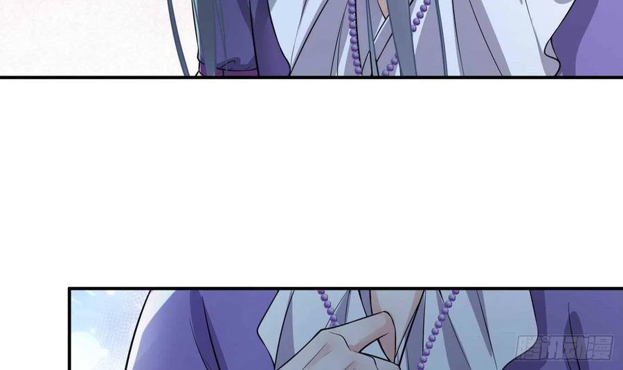 打死也不做师尊 第123话 要不要…… 第18页