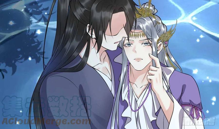 打死也不做师尊 第123话 要不要…… 第73页