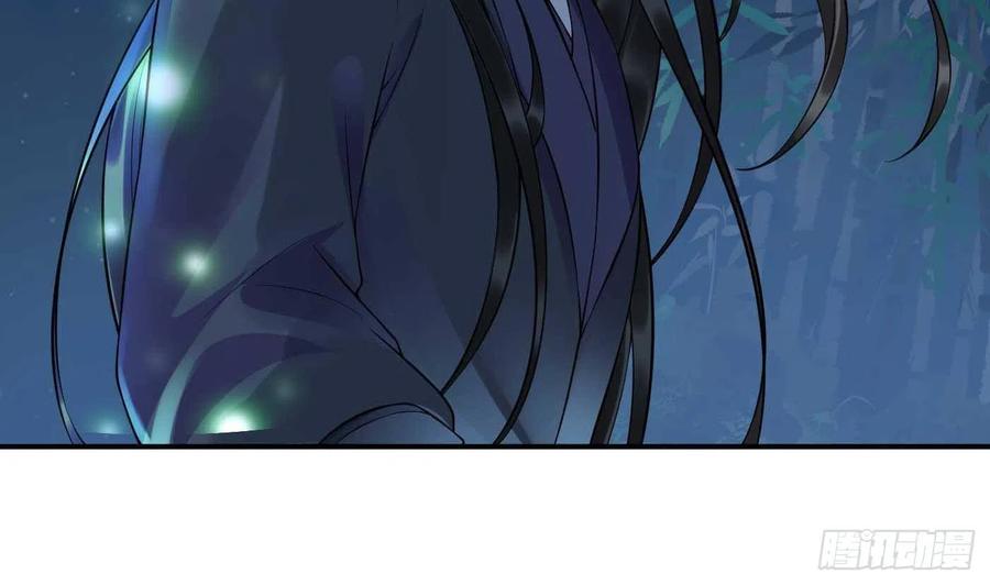 打死也不做师尊 第123话 要不要…… 第11页