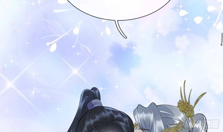 打死也不做师尊 第123话 要不要…… 第93页