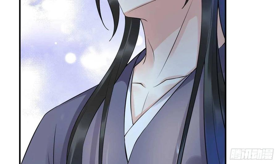 打死也不做师尊 第123话 要不要…… 第80页