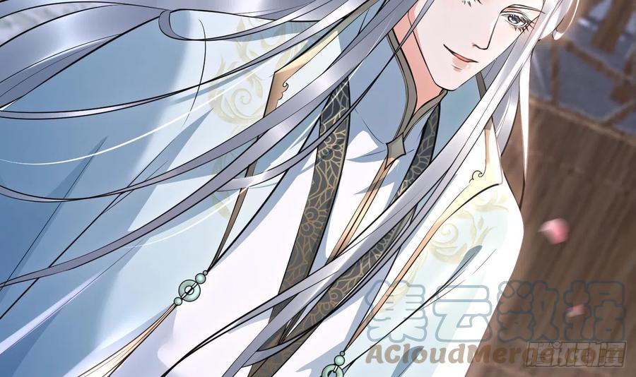 打死也不做师尊 第124话 魔皇陛下有伴儿了！ 第21页