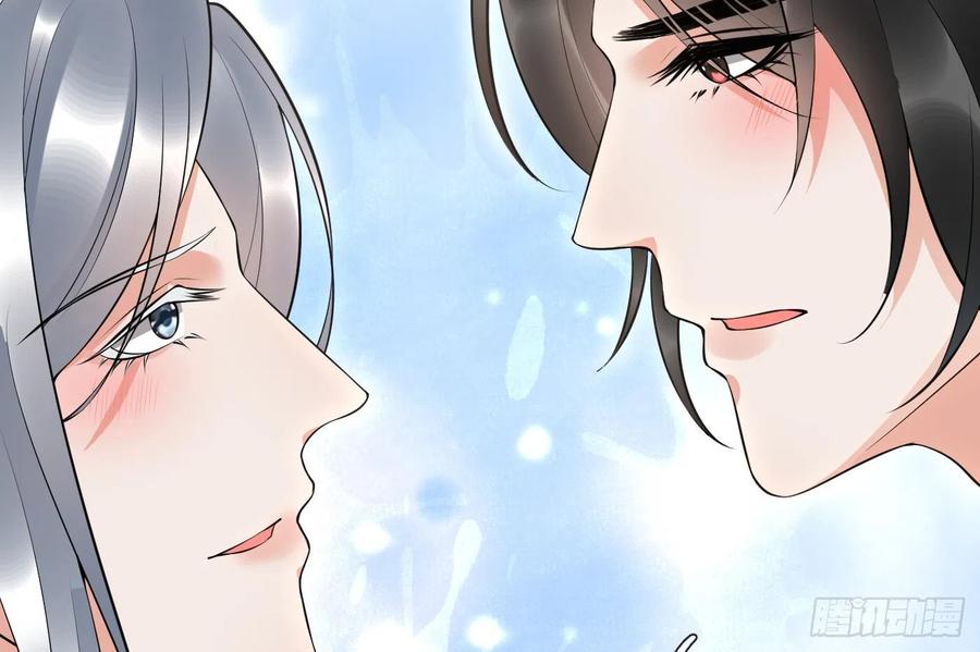 打死也不做师尊 第124话 魔皇陛下有伴儿了！ 第32页