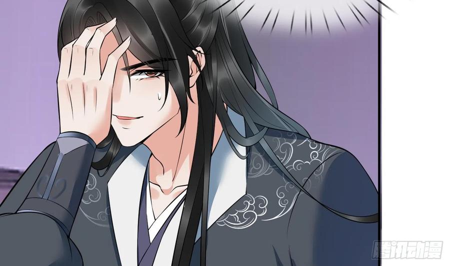打死也不做师尊 第124话 魔皇陛下有伴儿了！ 第70页