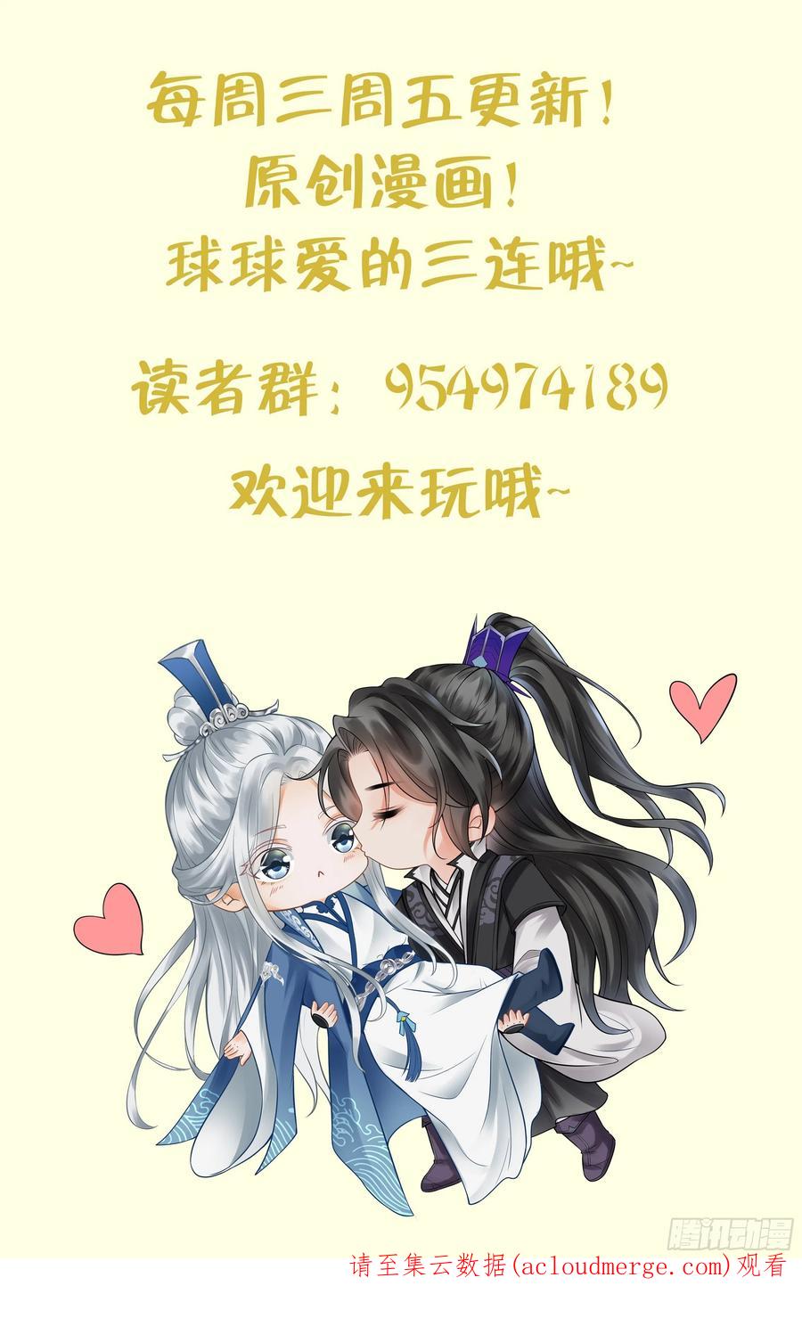 打死也不做师尊 第124话 魔皇陛下有伴儿了！ 第100页
