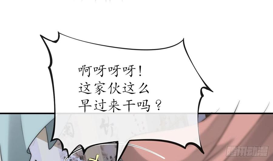 打死也不做师尊 第124话 魔皇陛下有伴儿了！ 第14页