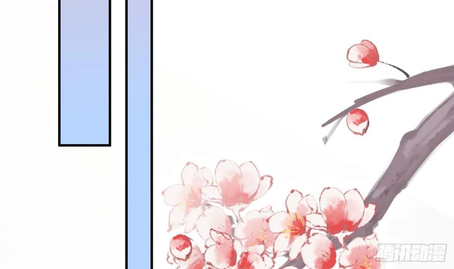 打死也不做师尊 第124话 魔皇陛下有伴儿了！ 第18页