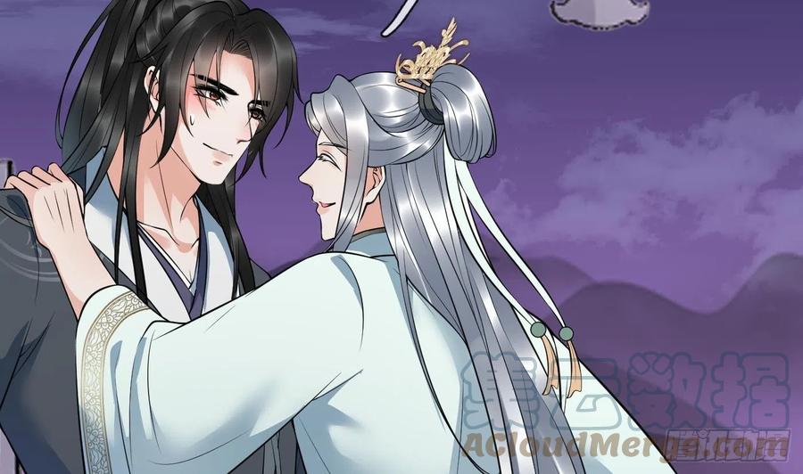 打死也不做师尊 第124话 魔皇陛下有伴儿了！ 第73页