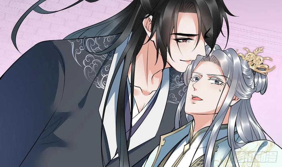 打死也不做师尊 第124话 魔皇陛下有伴儿了！ 第78页