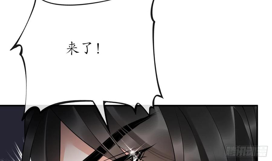 打死也不做师尊 第124话 魔皇陛下有伴儿了！ 第63页