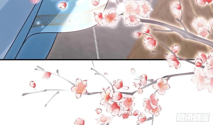 打死也不做师尊 第124话 魔皇陛下有伴儿了！ 第23页