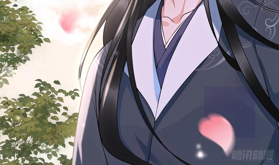 打死也不做师尊 第124话 魔皇陛下有伴儿了！ 第26页