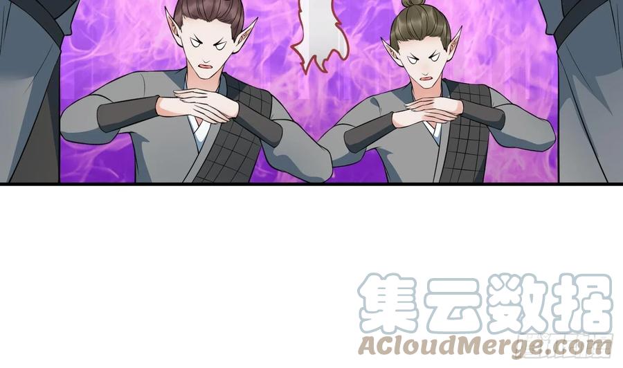 打死也不做师尊 第124话 魔皇陛下有伴儿了！ 第61页