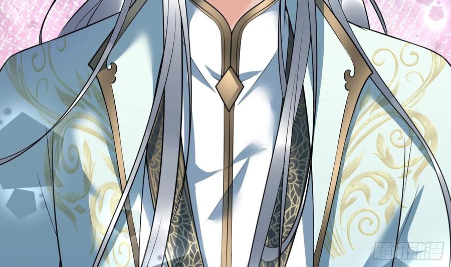 打死也不做师尊 第124话 魔皇陛下有伴儿了！ 第36页
