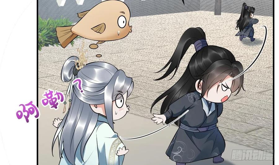 打死也不做师尊 第124话 魔皇陛下有伴儿了！ 第40页