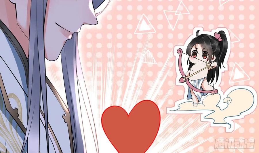 打死也不做师尊 第124话 魔皇陛下有伴儿了！ 第43页