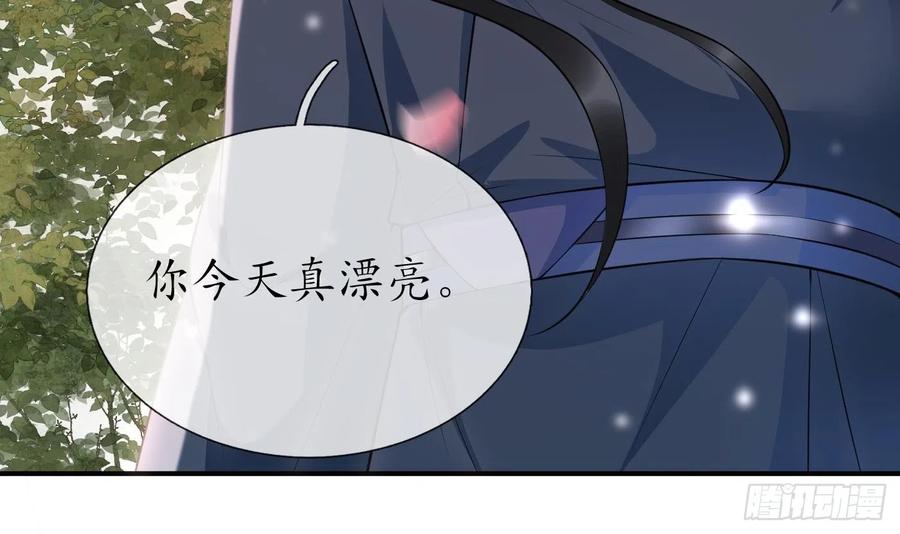 打死也不做师尊 第124话 魔皇陛下有伴儿了！ 第27页