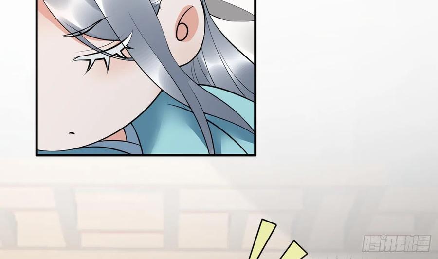 打死也不做师尊 第124话 魔皇陛下有伴儿了！ 第10页