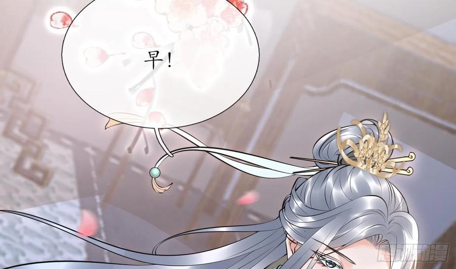 打死也不做师尊 第124话 魔皇陛下有伴儿了！ 第20页