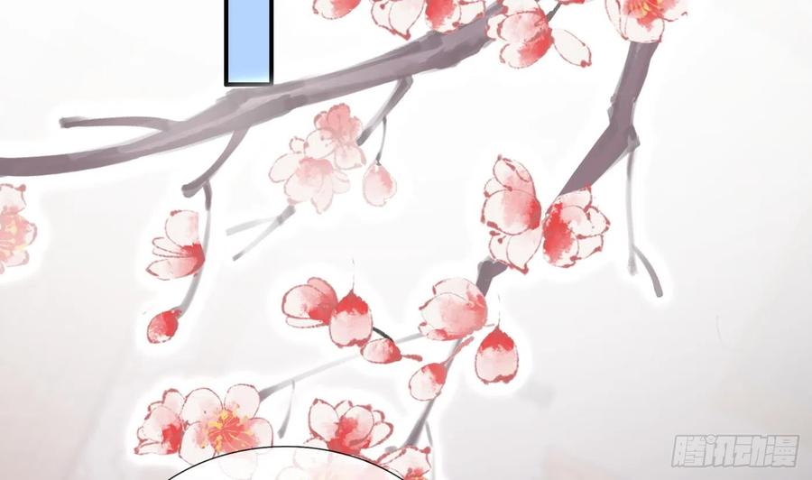 打死也不做师尊 第124话 魔皇陛下有伴儿了！ 第19页
